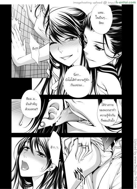 แค่เบ็ดก็เสร็จแล้ว [ฉิ่งฉับ] - แผ่น 14