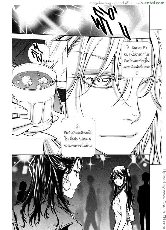 แค่เบ็ดก็เสร็จแล้ว [ฉิ่งฉับ] - แผ่น 20