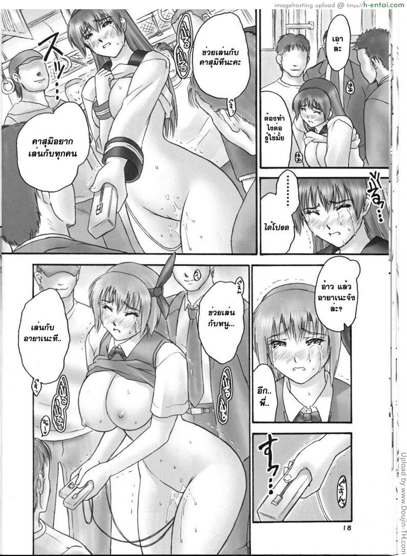 นัดมาเย บนรถไฟ - แผ่น 15