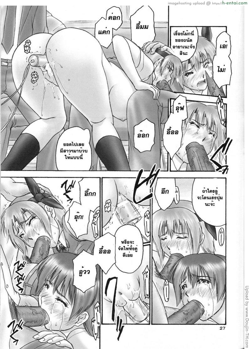 นัดมาเย บนรถไฟ - แผ่น 24