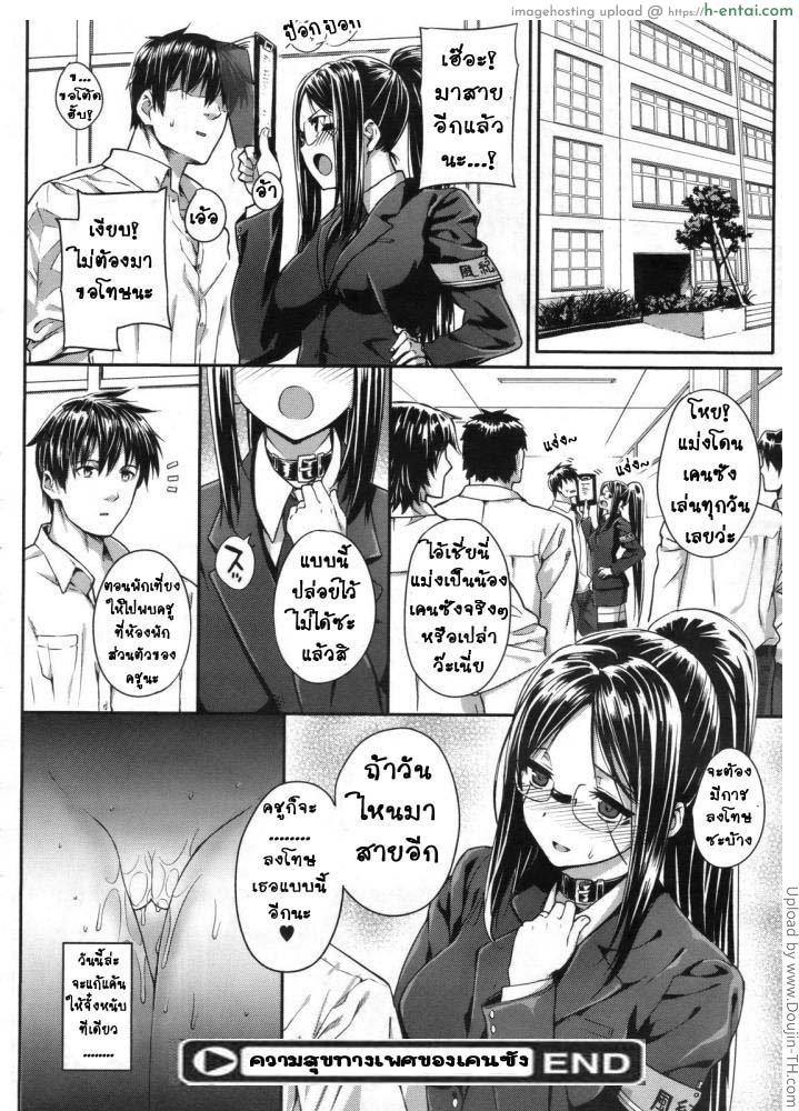 ความสุขทางเพศของเคนซัง - แผ่น 24