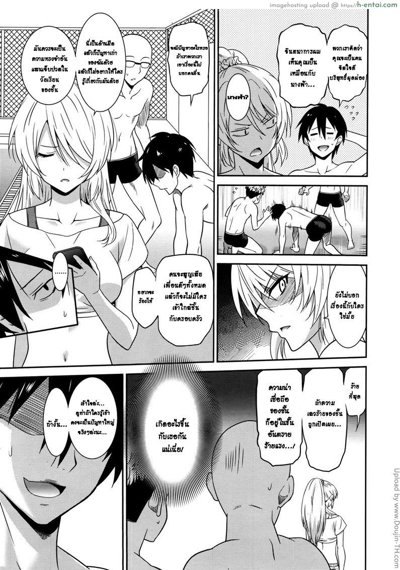 ค่าเก็บความลับ - แผ่น 5