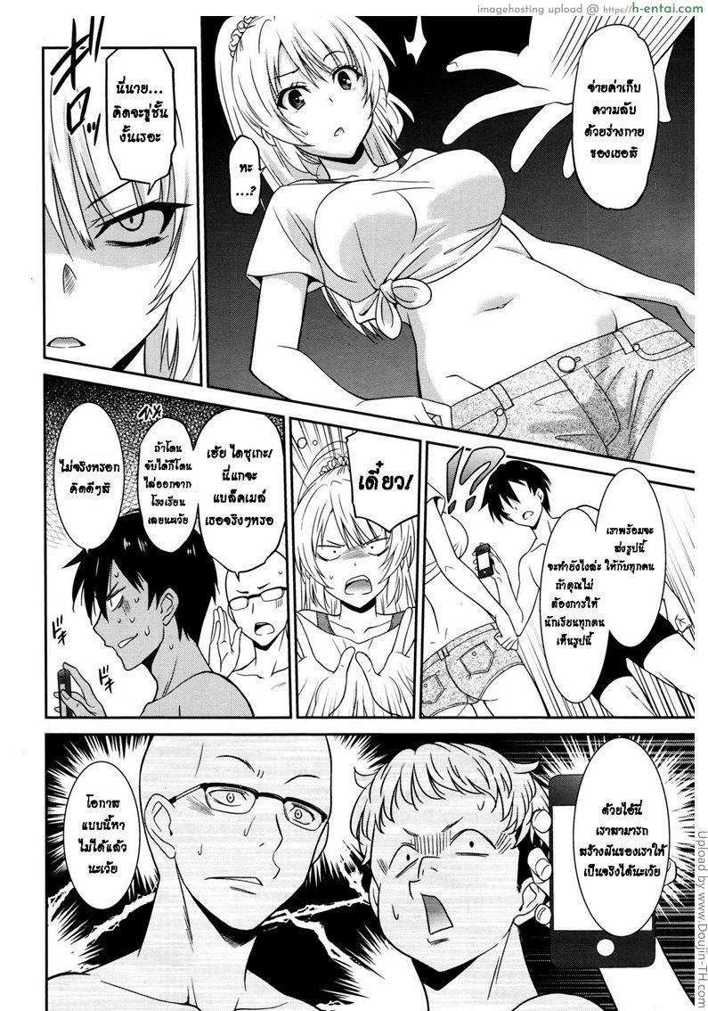 ค่าเก็บความลับ - แผ่น 6