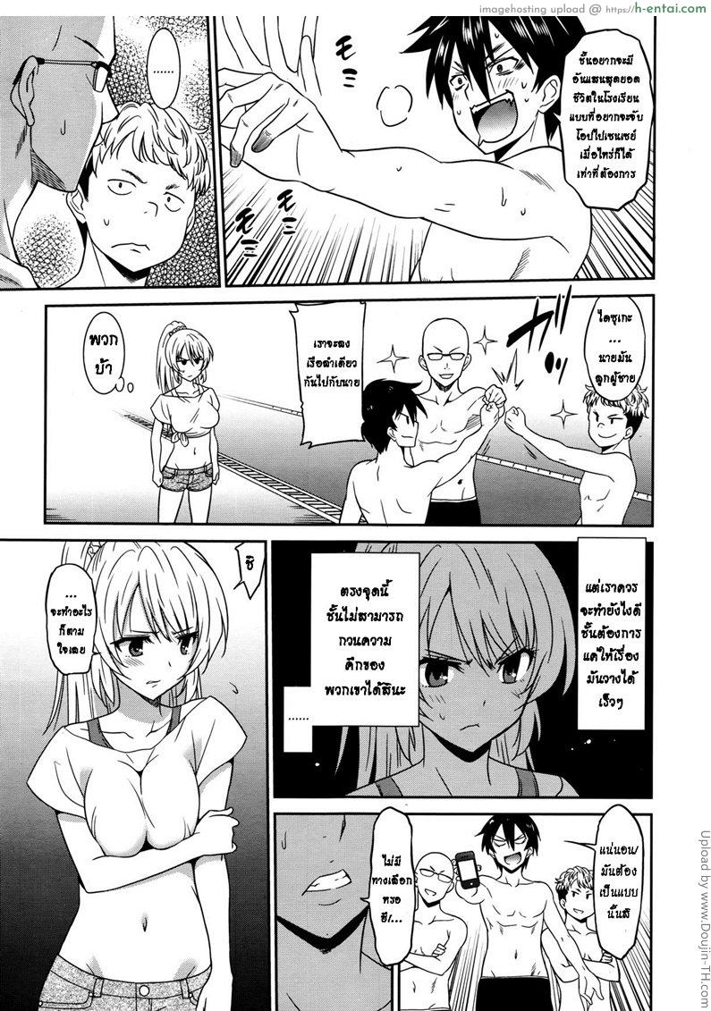 ค่าเก็บความลับ - แผ่น 7