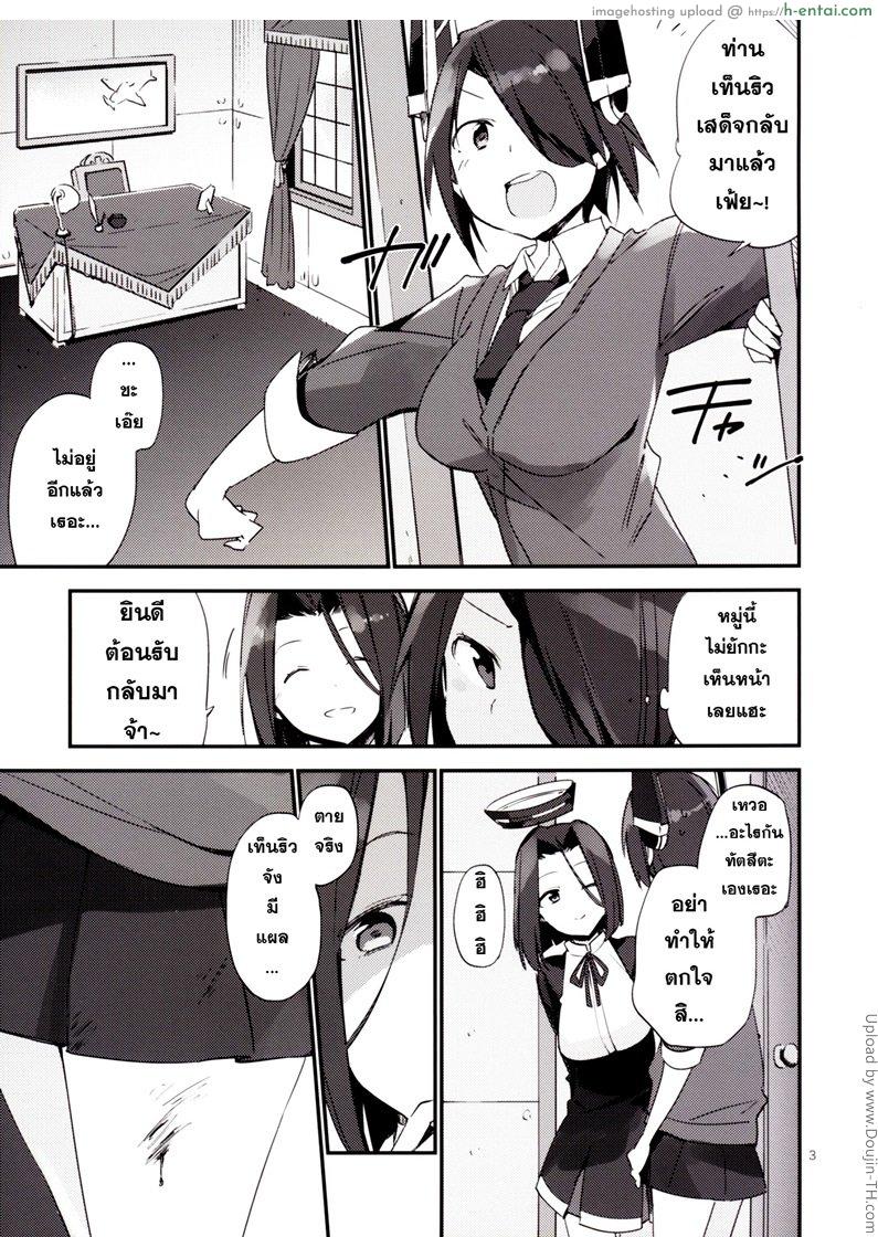 ยากระตุ้นเสียว - แผ่น 2