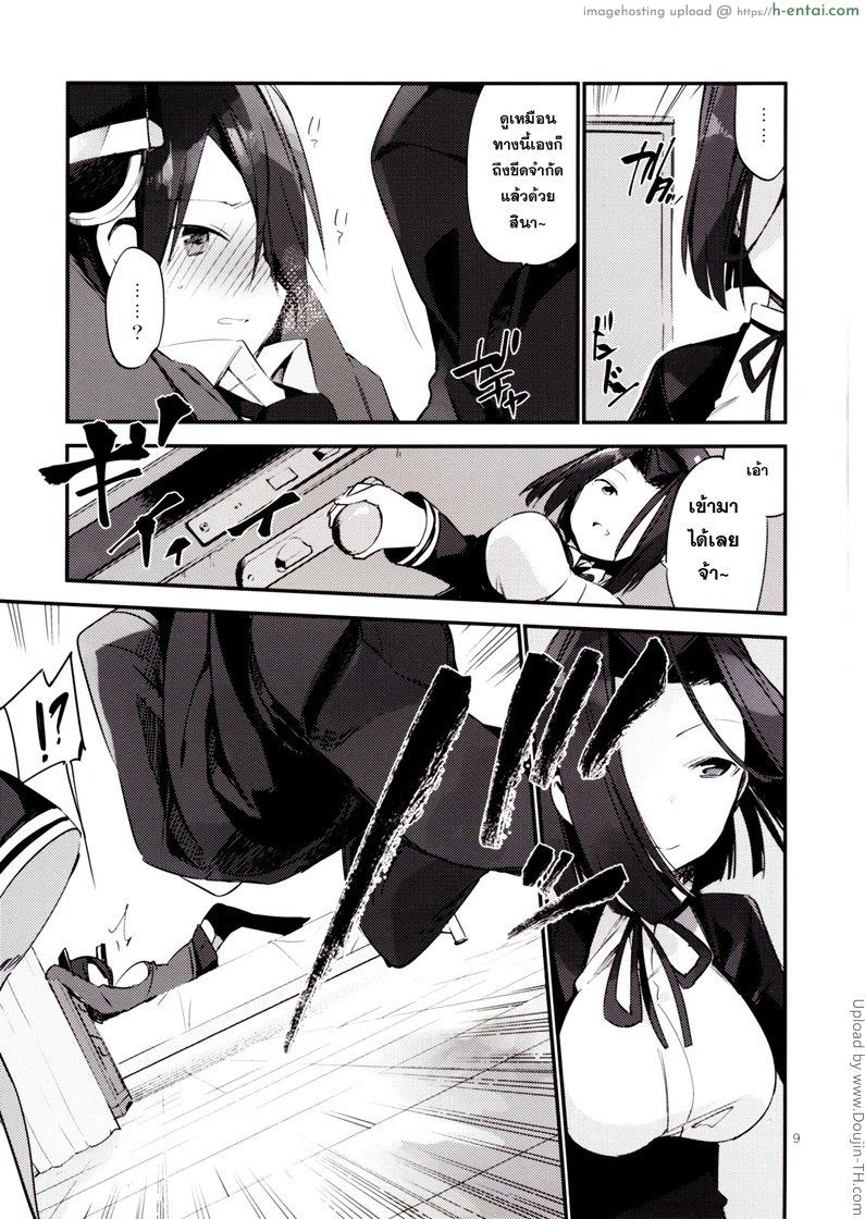 ยากระตุ้นเสียว - แผ่น 8