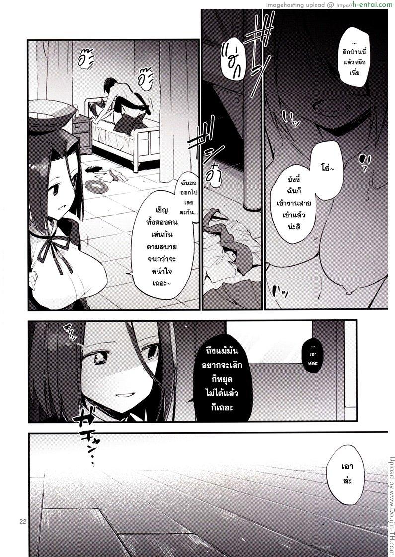 ยากระตุ้นเสียว - แผ่น 21