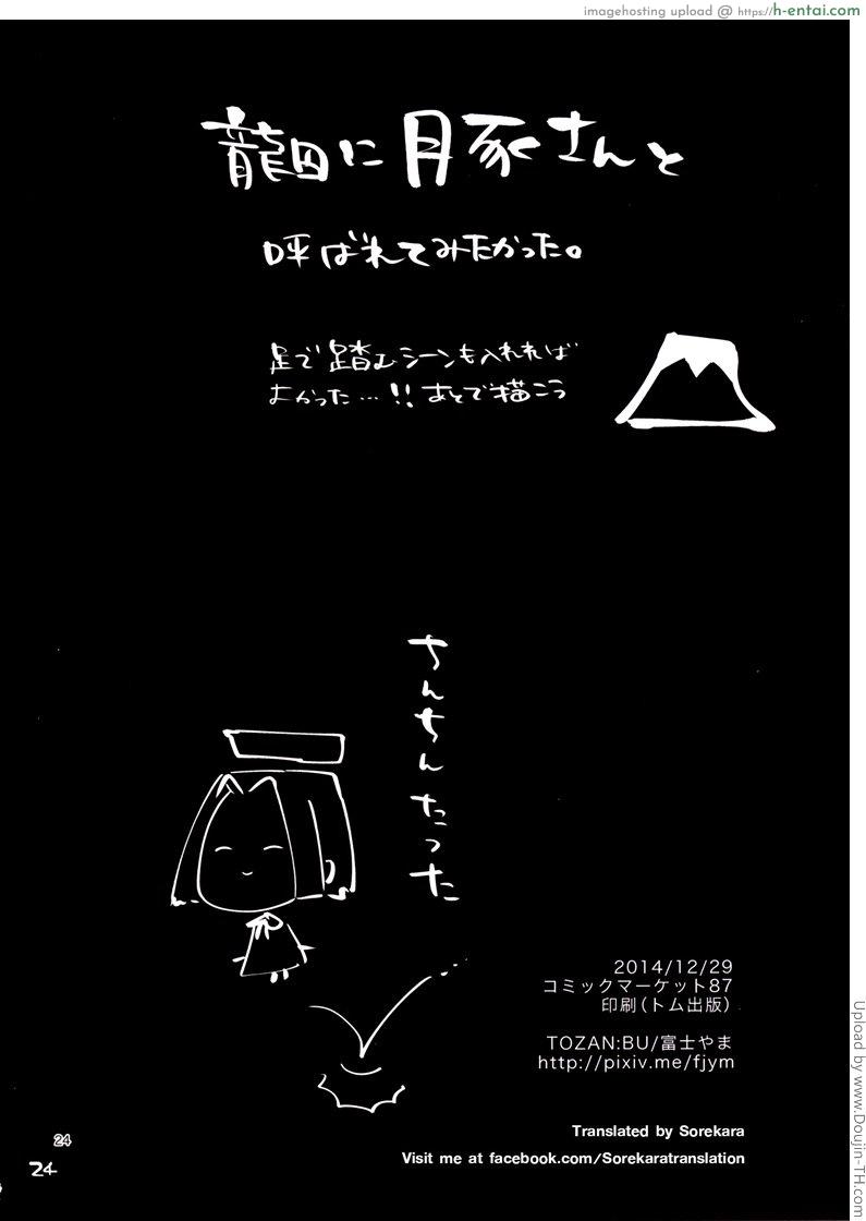 ยากระตุ้นเสียว - แผ่น 23