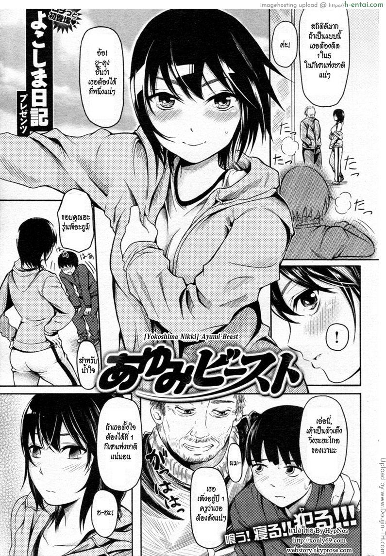 เพื่อสมาธิการในแข่ง - แผ่น 1