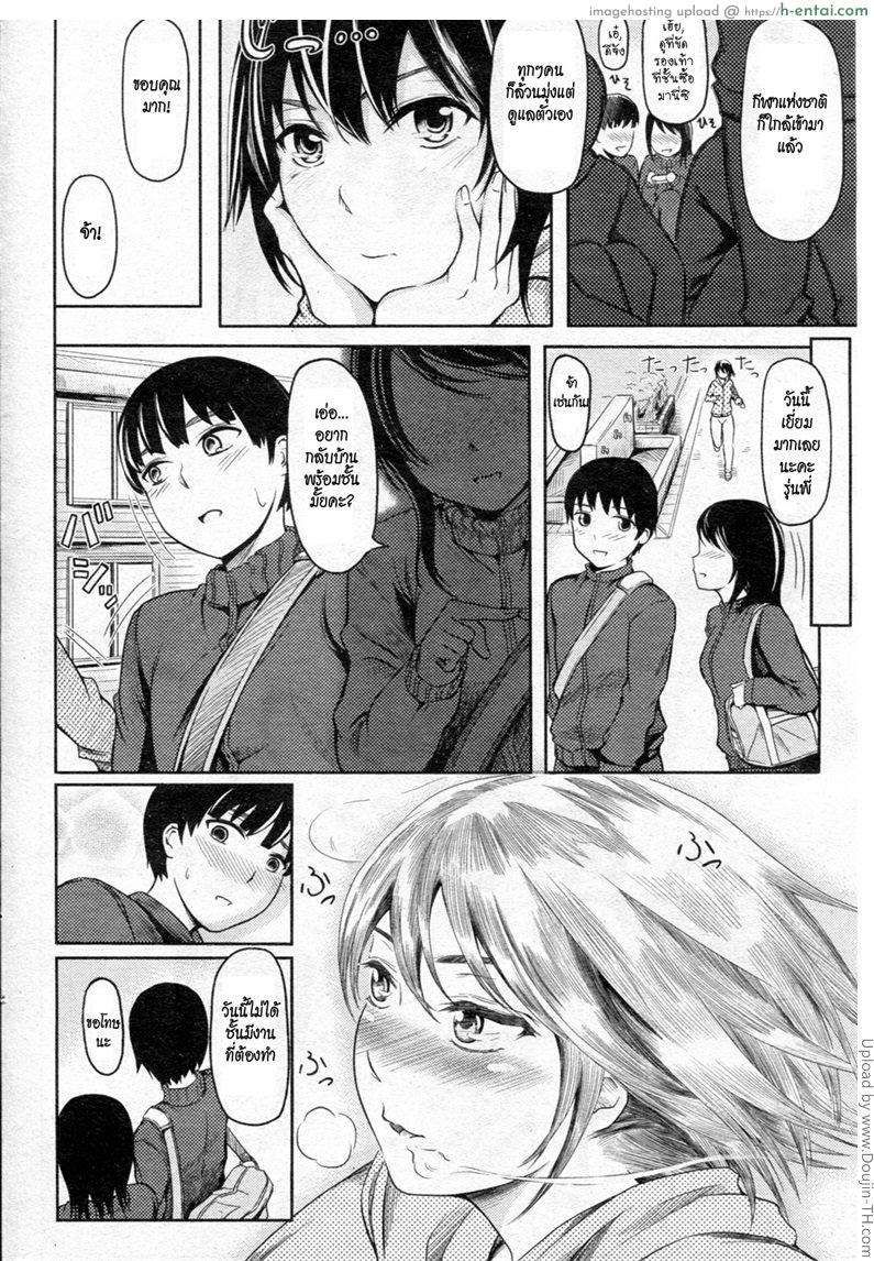 เพื่อสมาธิการในแข่ง - แผ่น 2