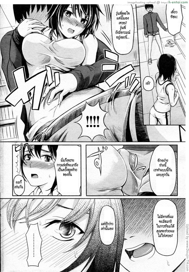 เพื่อสมาธิการในแข่ง - แผ่น 8