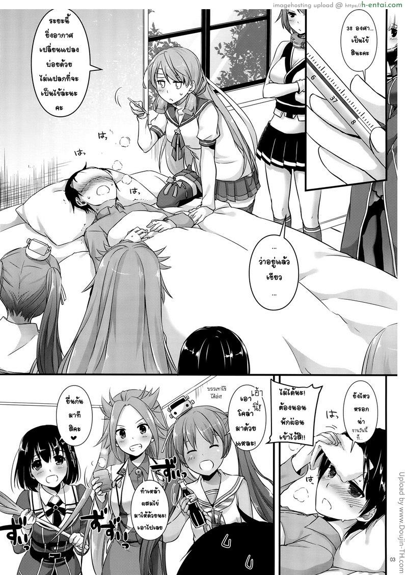 เฝ้าไข้แบบฟูลเซอร์วิส - แผ่น 2