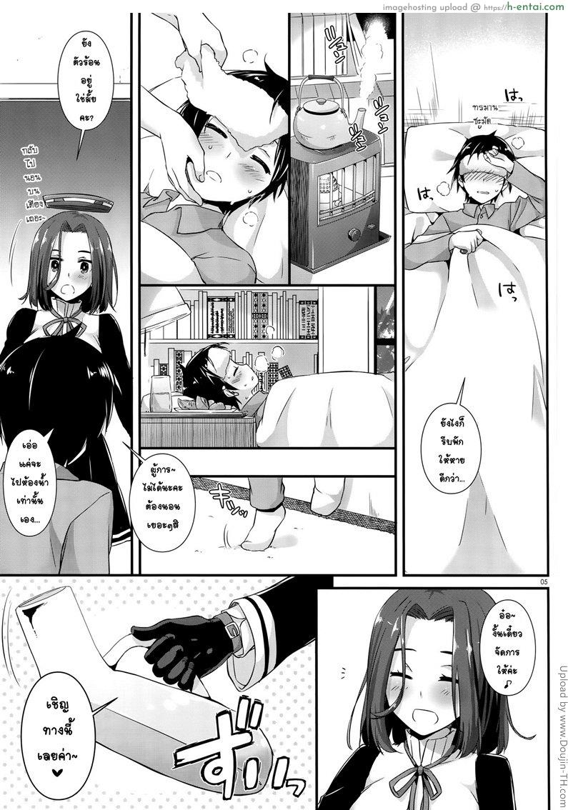 เฝ้าไข้แบบฟูลเซอร์วิส - แผ่น 4