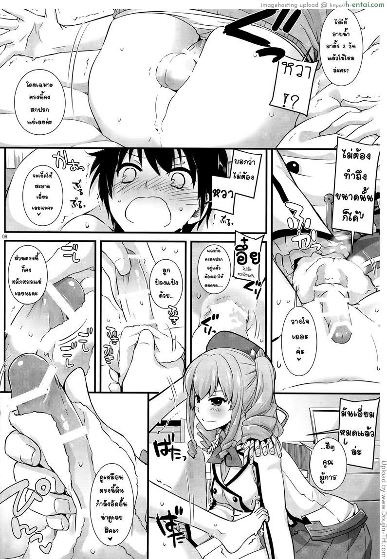 เฝ้าไข้แบบฟูลเซอร์วิส - แผ่น 7