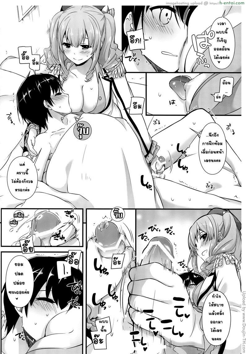 เฝ้าไข้แบบฟูลเซอร์วิส - แผ่น 9