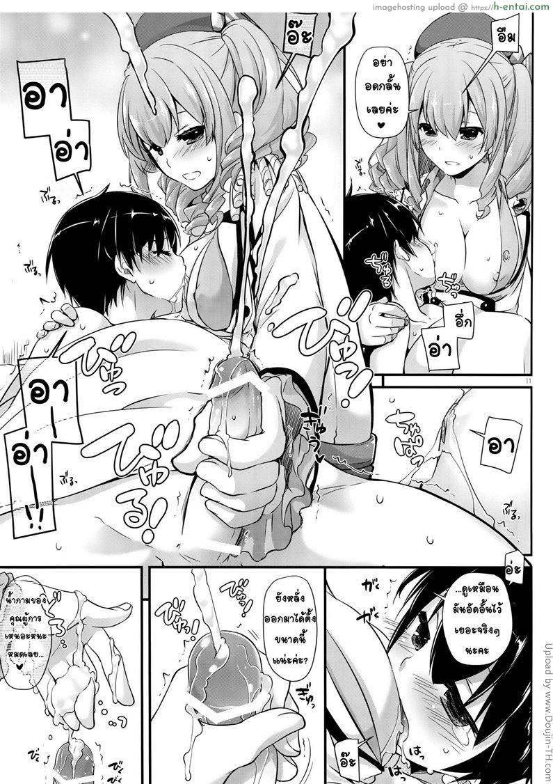 เฝ้าไข้แบบฟูลเซอร์วิส - แผ่น 10