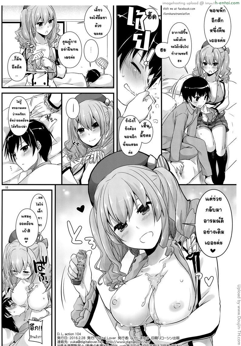 เฝ้าไข้แบบฟูลเซอร์วิส - แผ่น 17