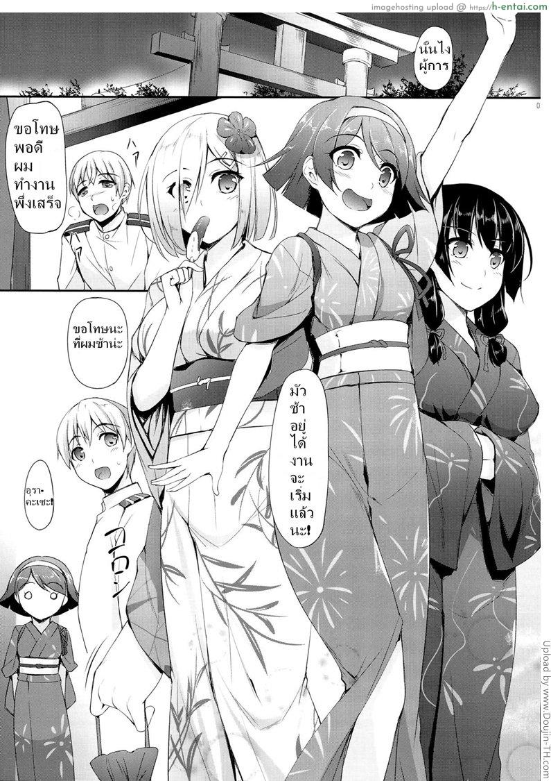 รุกไวใส่ในสุด - แผ่น 2