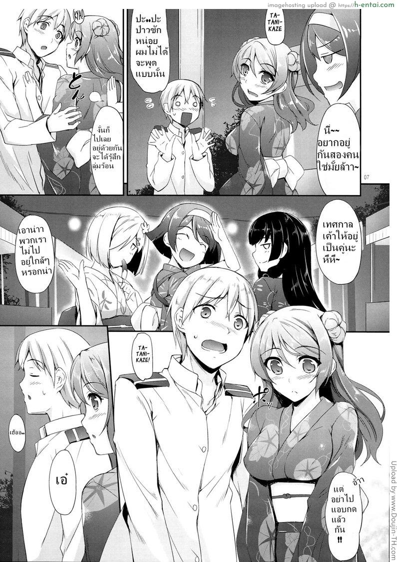 รุกไวใส่ในสุด - แผ่น 4