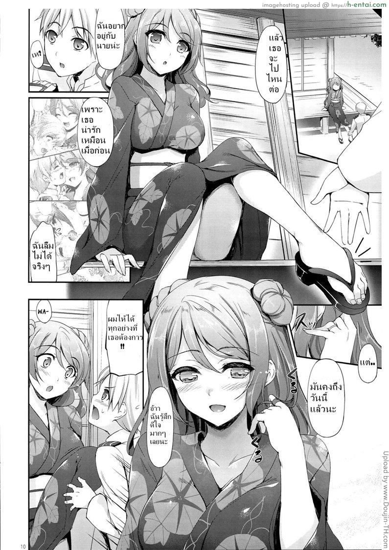 รุกไวใส่ในสุด - แผ่น 7