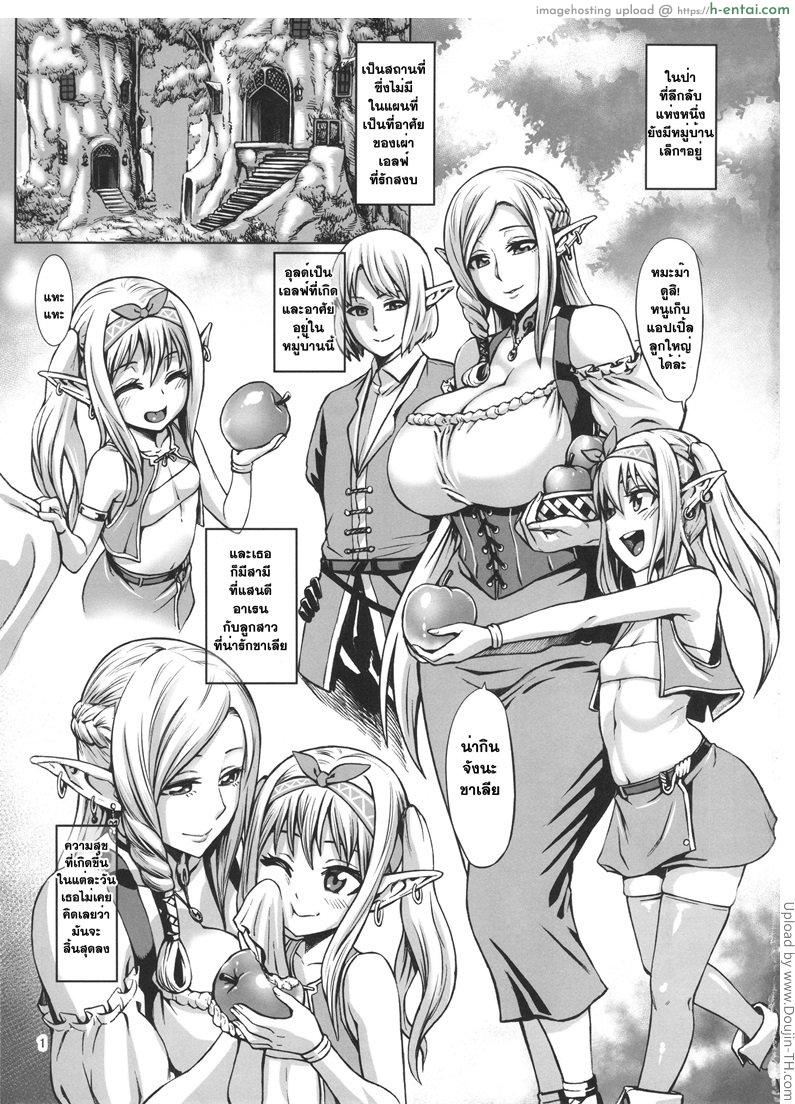 จับเอลฟ์มาเป็นทาส - แผ่น 2