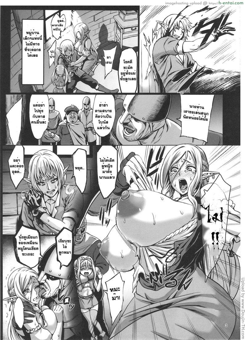 จับเอลฟ์มาเป็นทาส - แผ่น 4