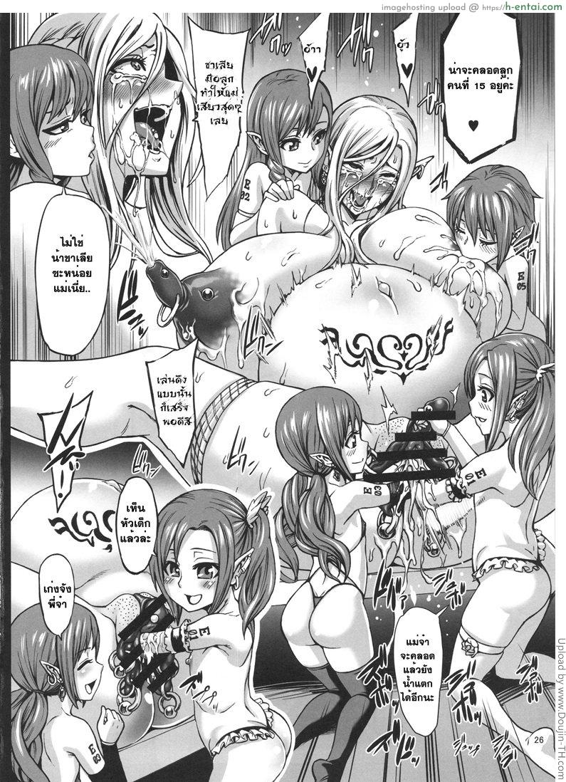 จับเอลฟ์มาเป็นทาส - แผ่น 27