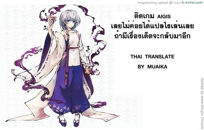 จับเอลฟ์มาเป็นทาส - แผ่น 31