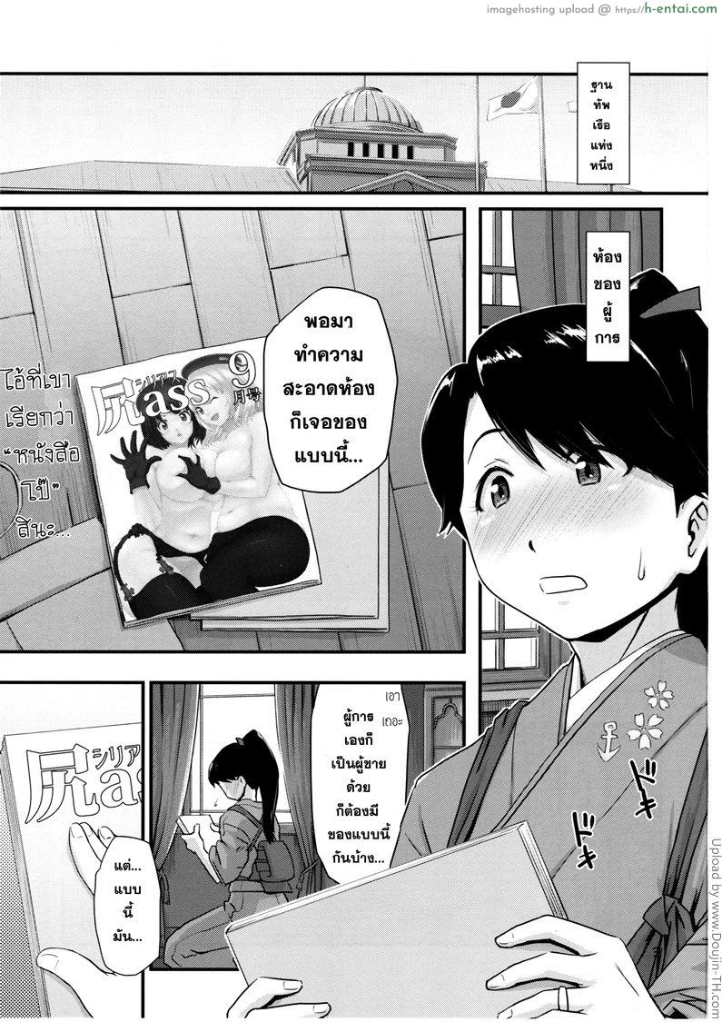 หนังสือโป๊สอนมา - แผ่น 2