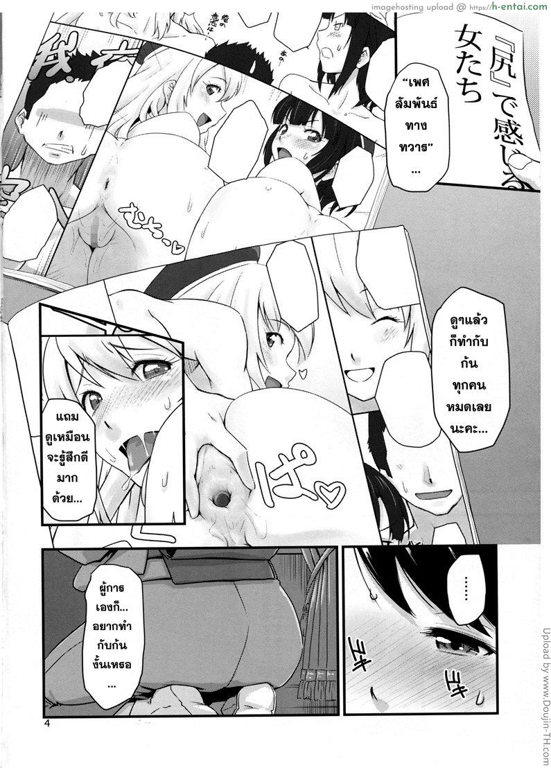 หนังสือโป๊สอนมา - แผ่น 3