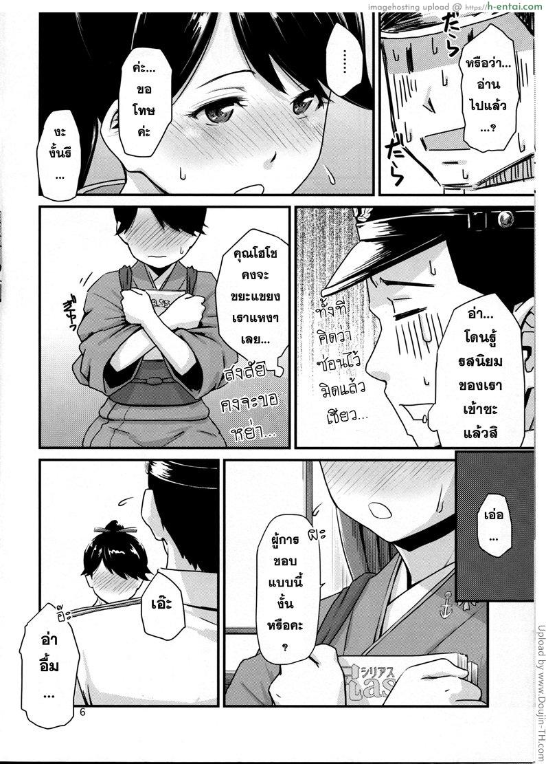 หนังสือโป๊สอนมา - แผ่น 5