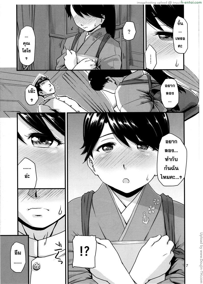 หนังสือโป๊สอนมา - แผ่น 6