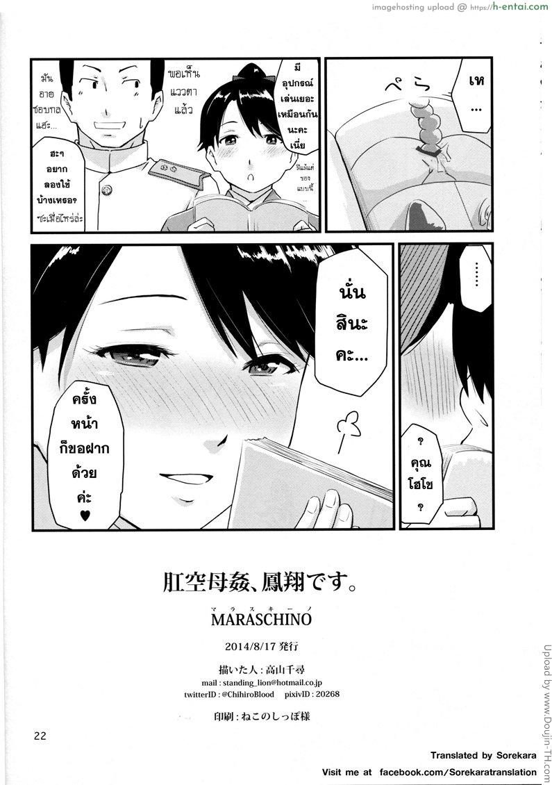 หนังสือโป๊สอนมา - แผ่น 21