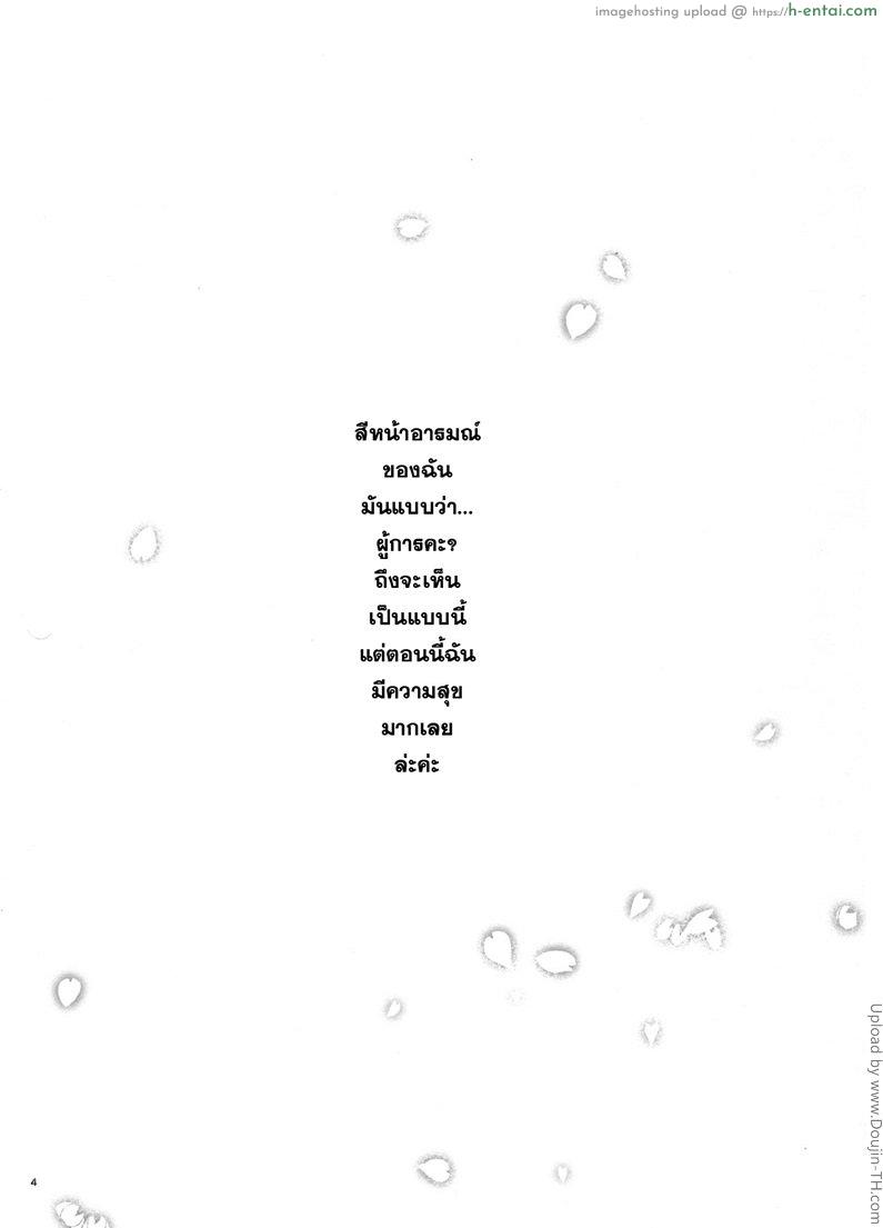 ขอสักนิดนะผู้การ - แผ่น 2