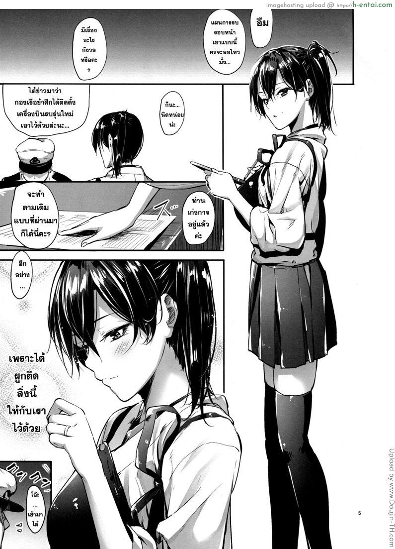 ขอสักนิดนะผู้การ - แผ่น 3