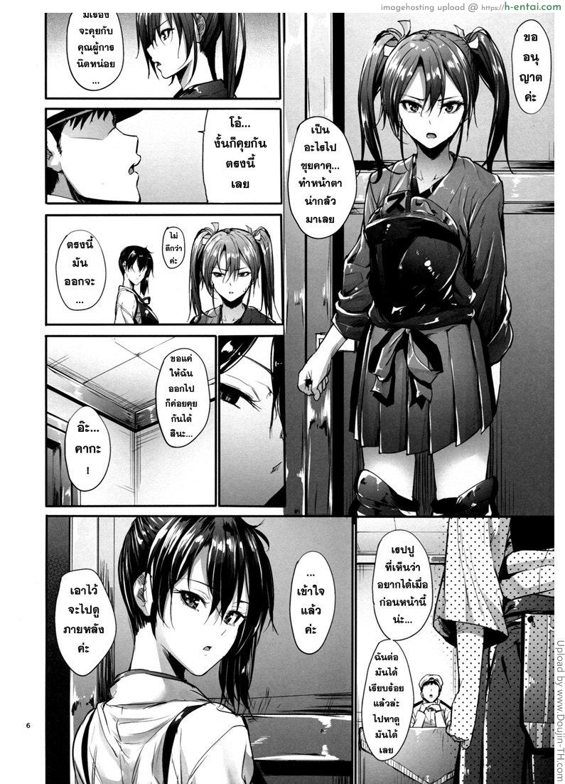 ขอสักนิดนะผู้การ - แผ่น 4