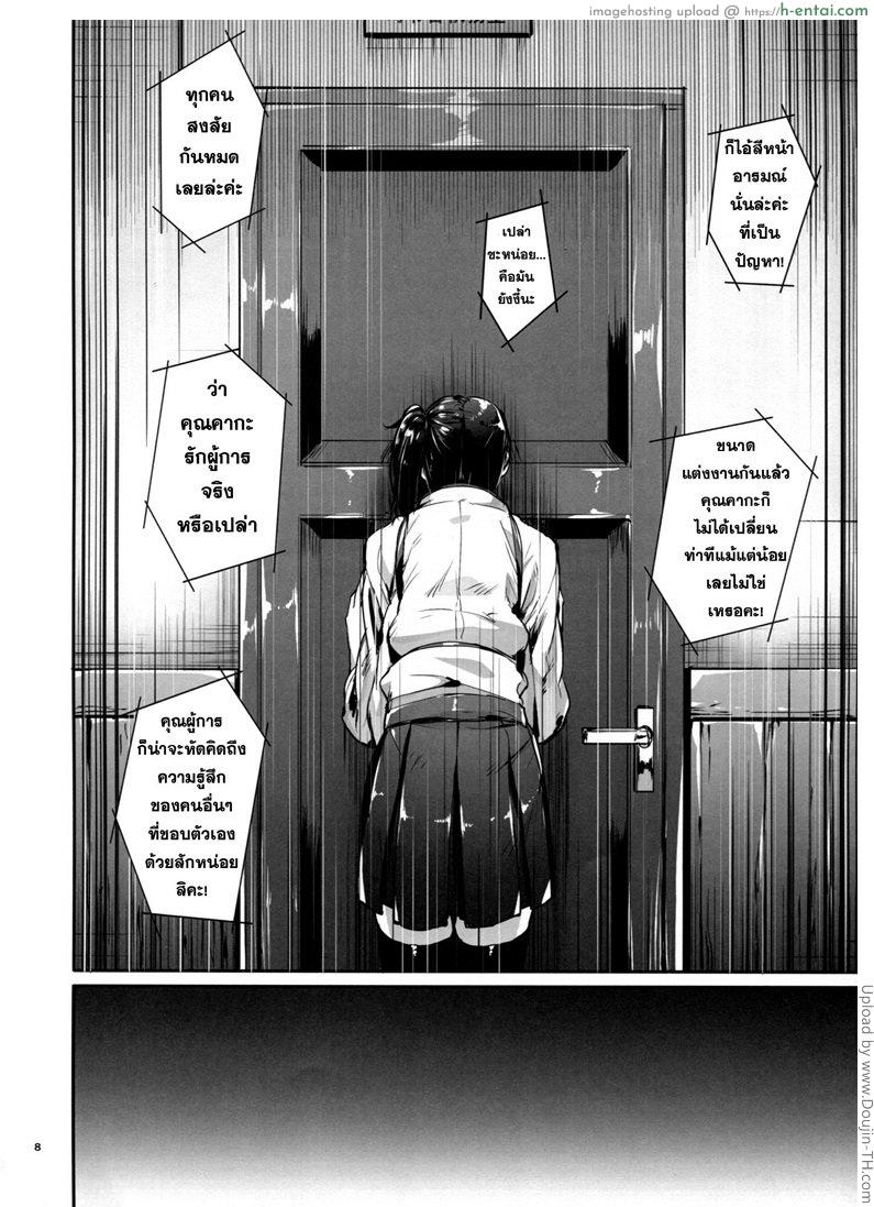 ขอสักนิดนะผู้การ - แผ่น 6