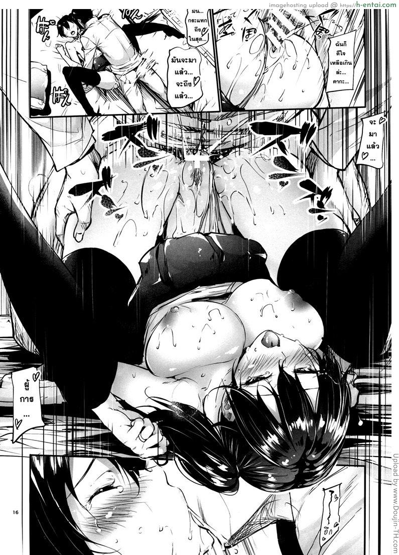 ขอสักนิดนะผู้การ - แผ่น 14