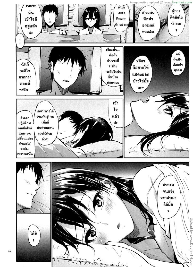 ขอสักนิดนะผู้การ - แผ่น 16