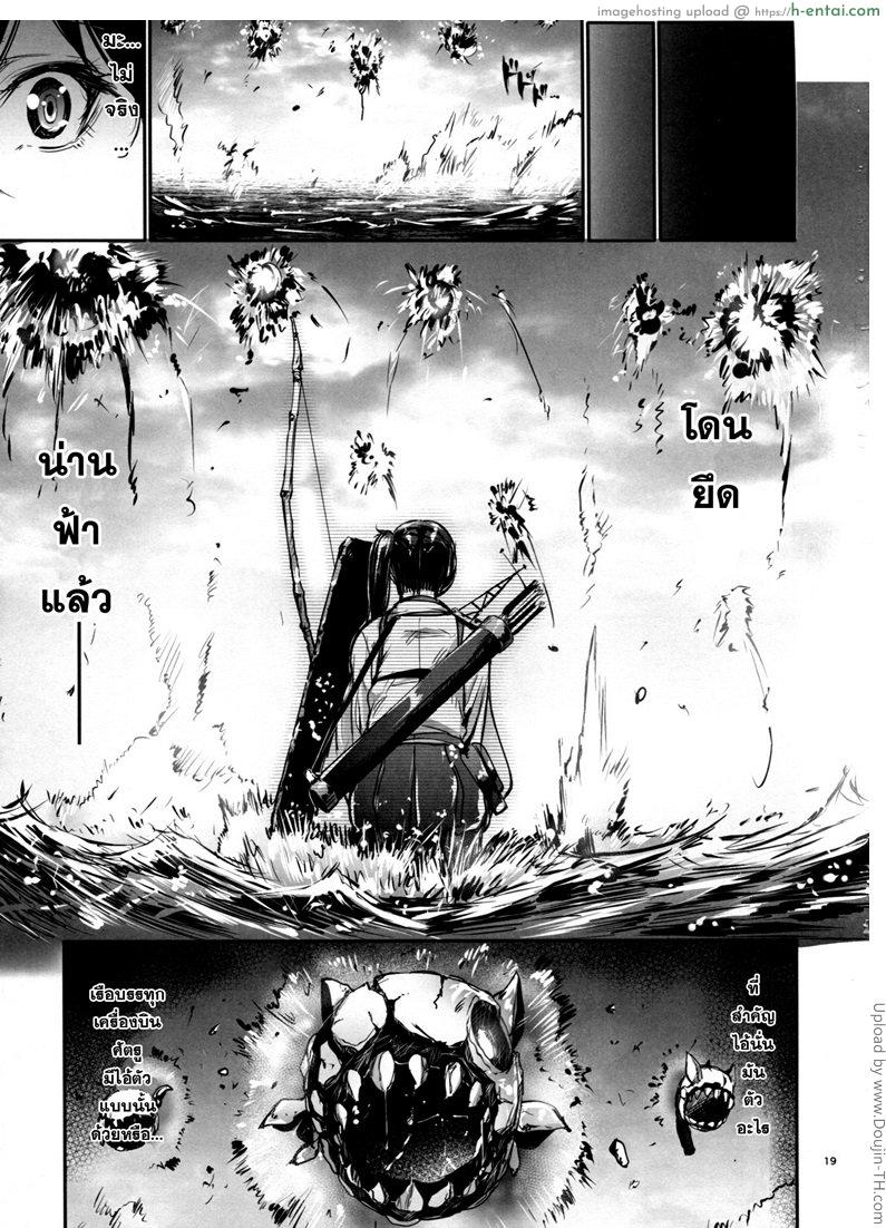 ขอสักนิดนะผู้การ - แผ่น 17