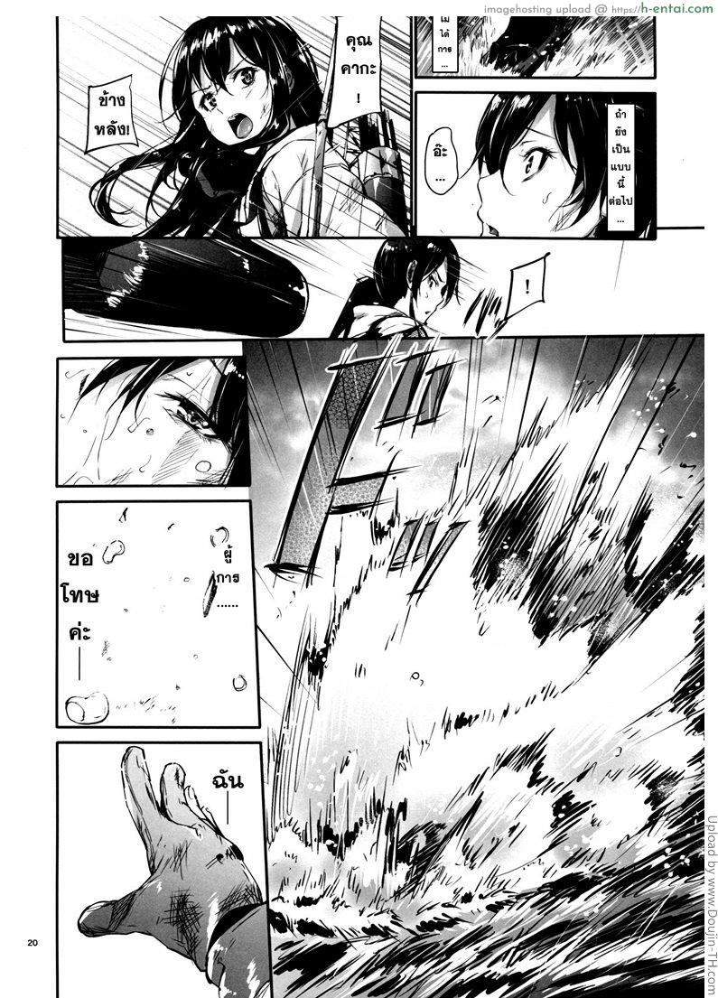 ขอสักนิดนะผู้การ - แผ่น 18