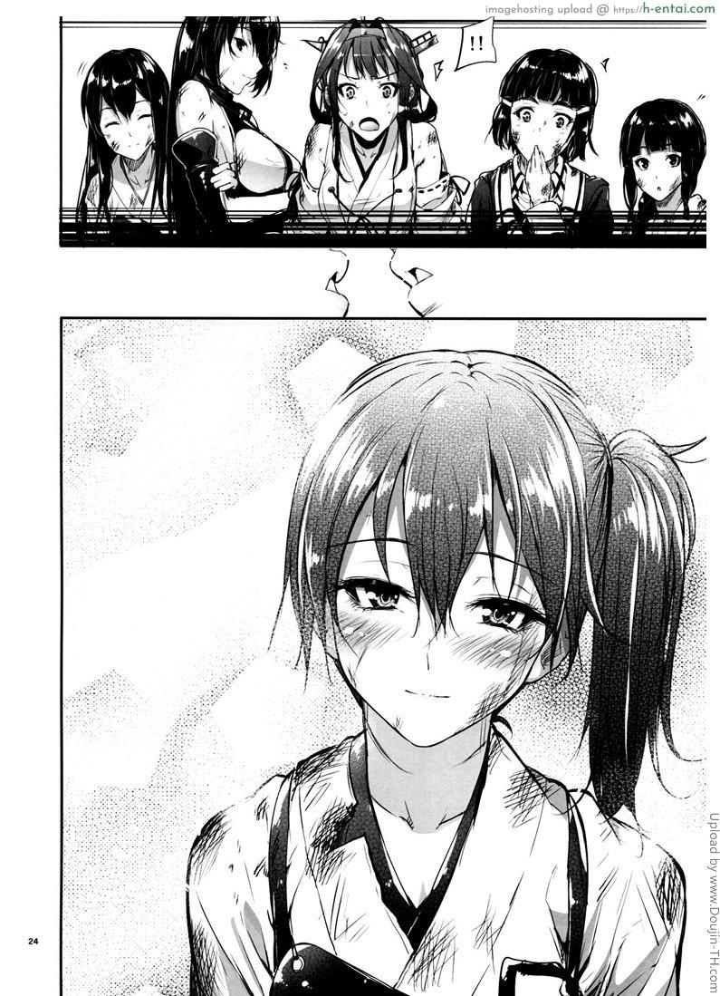 ขอสักนิดนะผู้การ - แผ่น 22