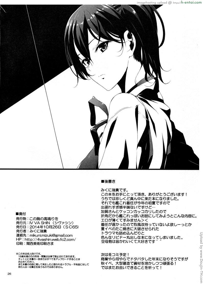 ขอสักนิดนะผู้การ - แผ่น 24