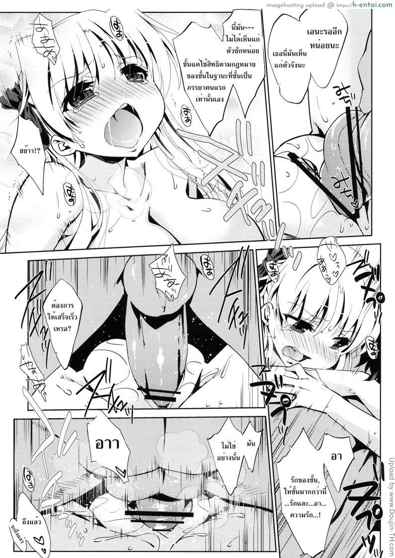 ชายหนึ่งแต่หญิงสี่ - แผ่น 9