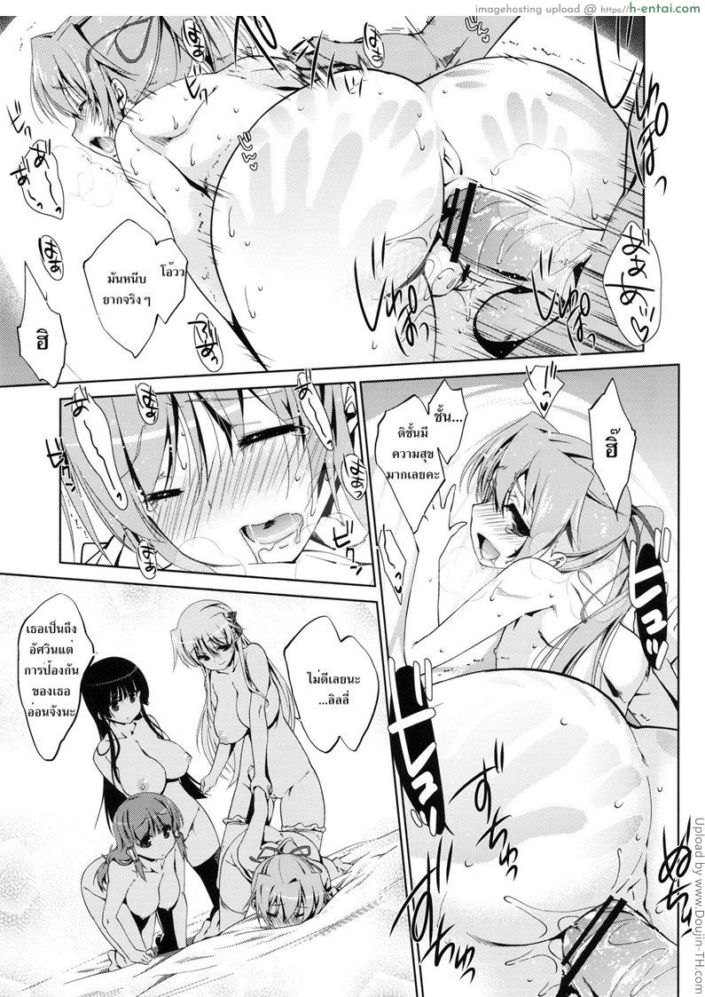 ชายหนึ่งแต่หญิงสี่ - แผ่น 19