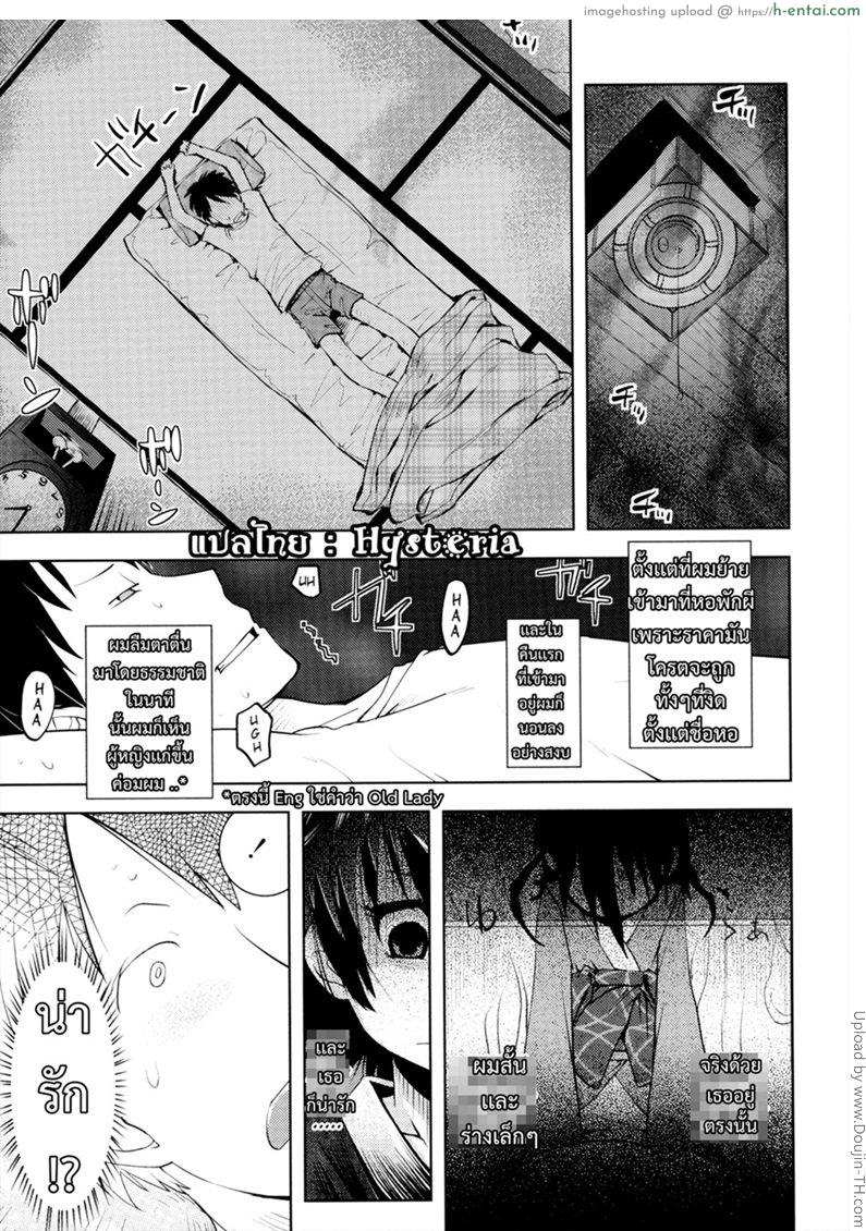 โดจิน สาวน้อยผีสิง Joji Bukken... - Haunted Property Little Girl แปลไทย 4