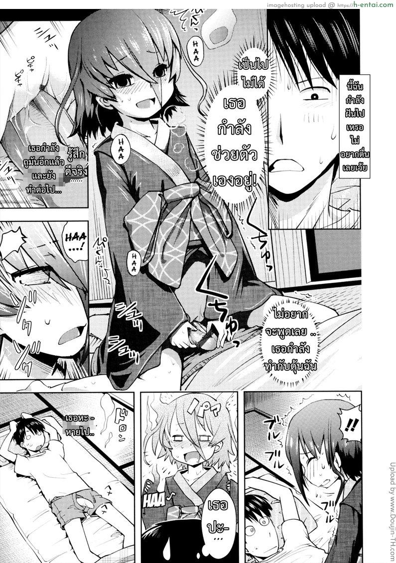 สาวน้อยผีสิง - แผ่น 3