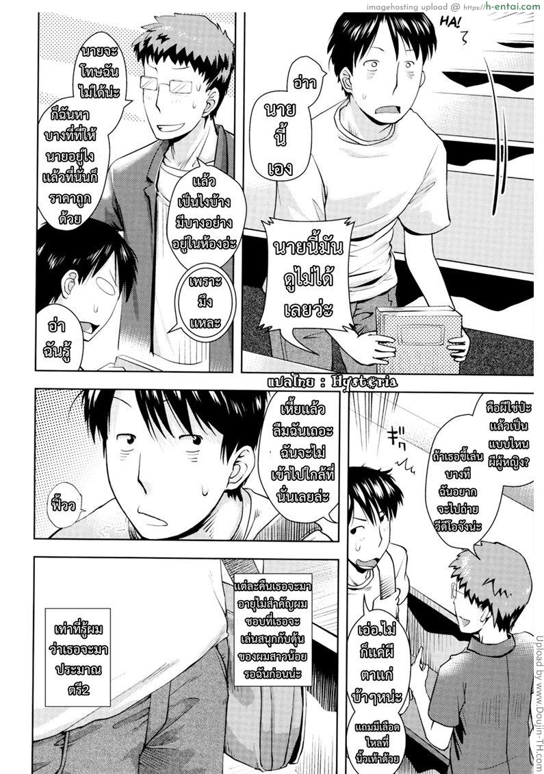 สาวน้อยผีสิง - แผ่น 6