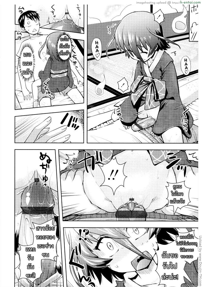 สาวน้อยผีสิง - แผ่น 8