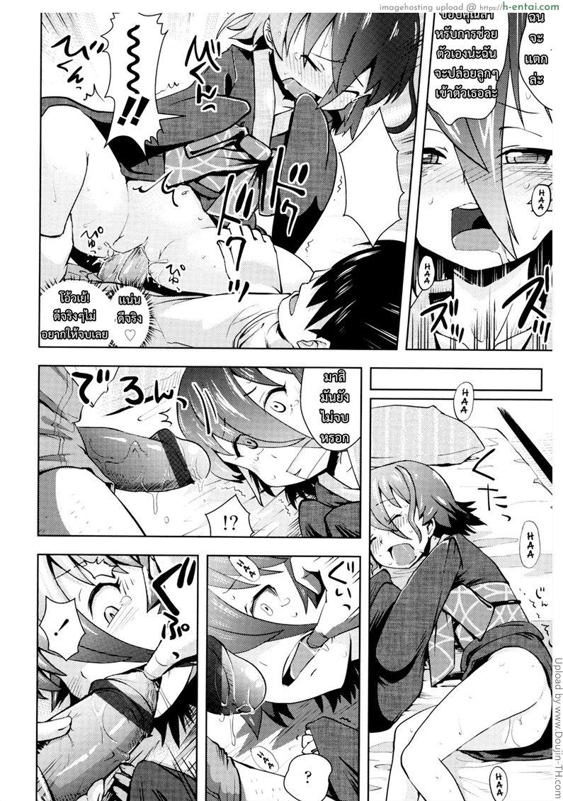 สาวน้อยผีสิง - แผ่น 10